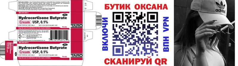 БУТИРАТ Butirat  Каменск-Уральский 