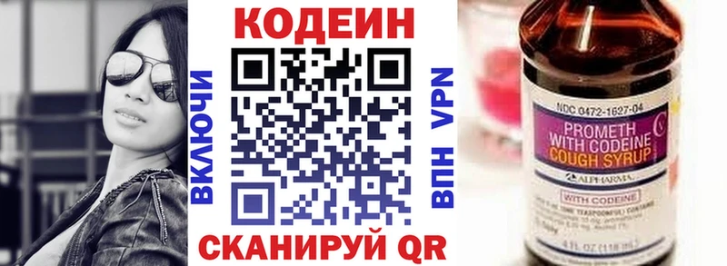 МЕГА зеркало Каменск-Уральский Кодеиновый сироп Lean напиток Lean (лин) цена