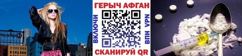 Героин афганец  купить наркотик  Каменск-Уральский 