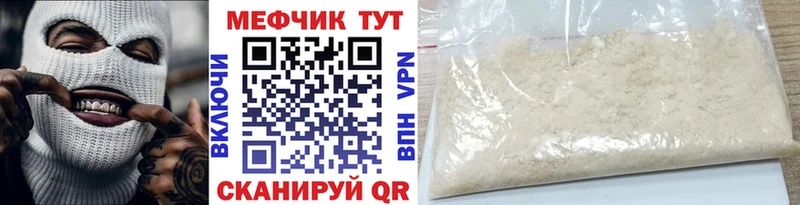 Меф мяу мяу мука Каменск-Уральский
